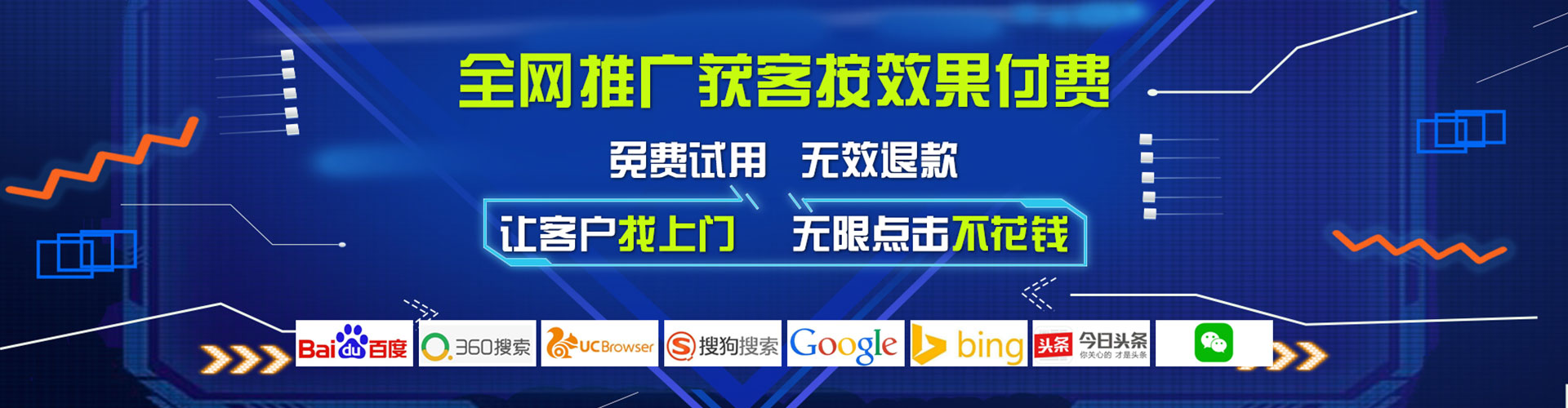 开江百度推广返点